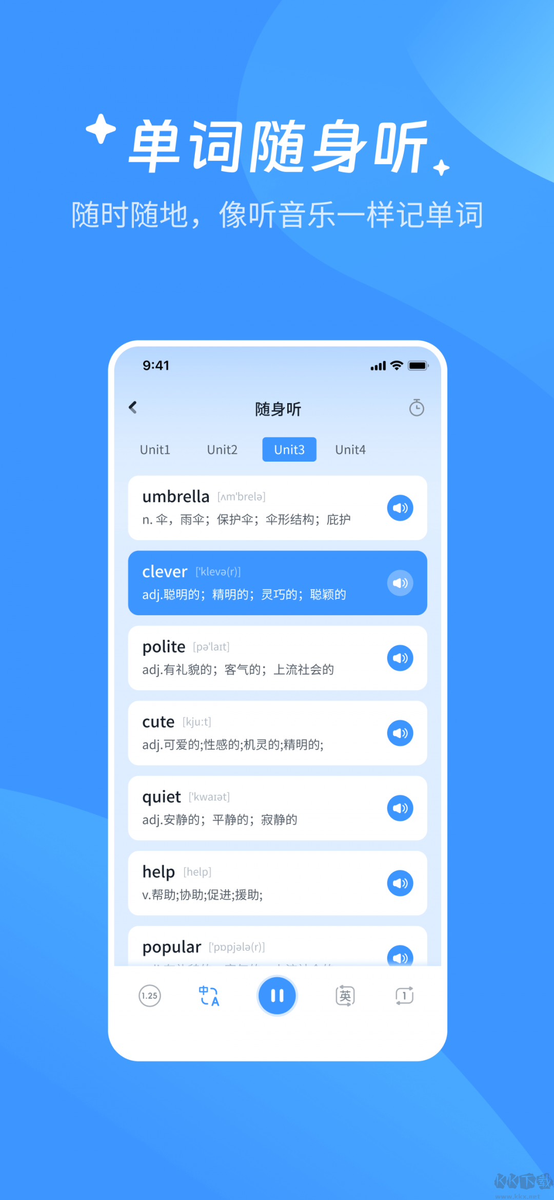 AI超级单词王