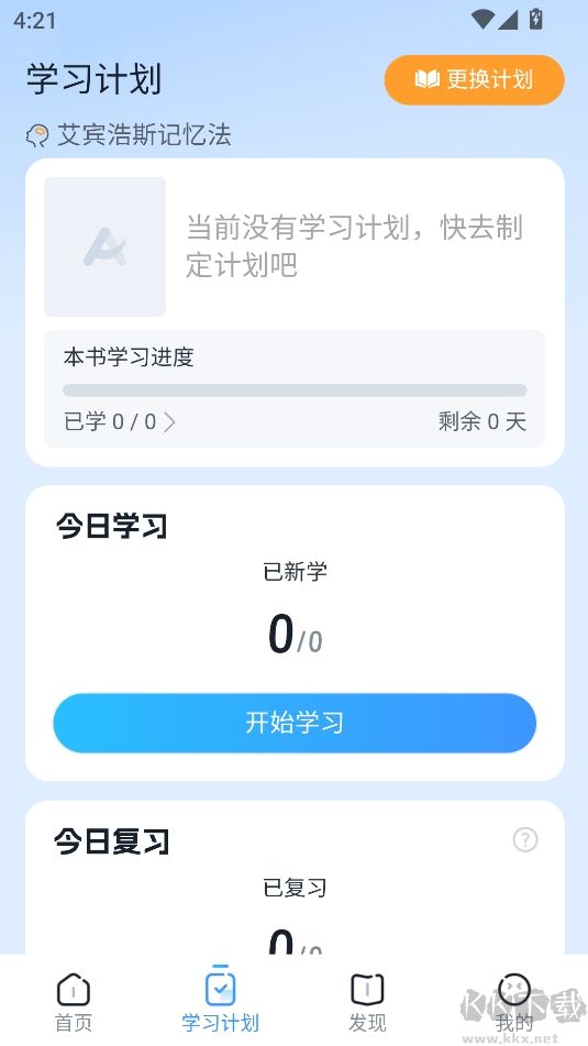 AI超级单词王