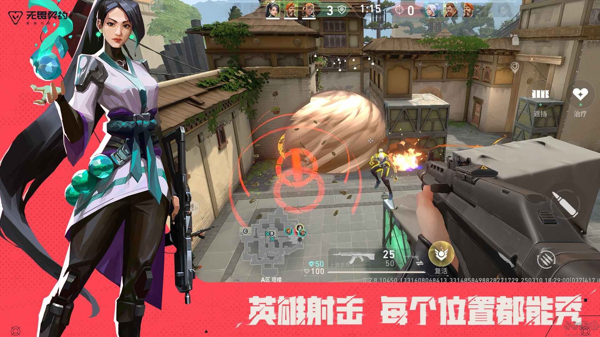无畏契约：源能行动