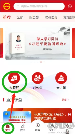 贵州网院最新版