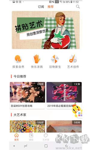 蕃茄田艺术专业版