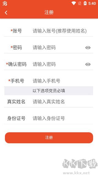澧兰党建手机版