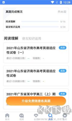 高中英语正版