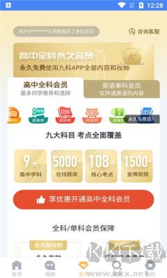 高中英语正版