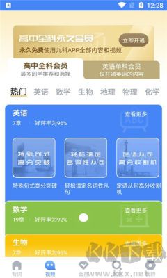 高中英语正版