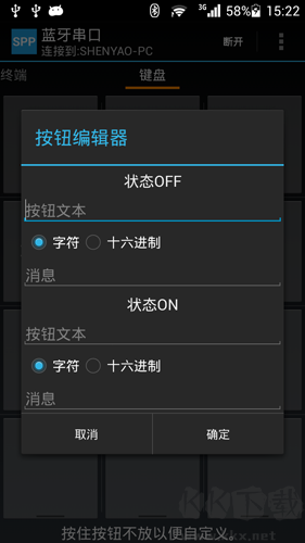 蓝牙串口安卓版