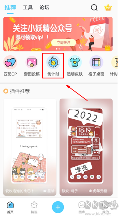 小妖精美化旧版