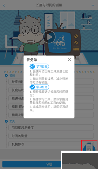吃掉物理官网版