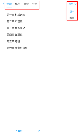 吃掉物理官网版