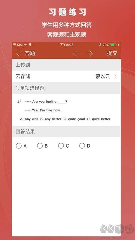 蒙以知识圈最新版