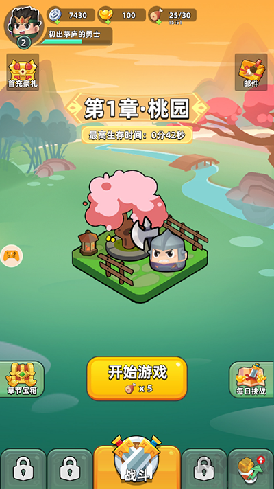 三国吧兄弟