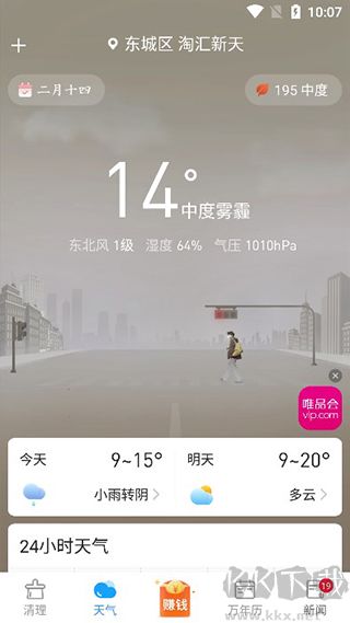 飞鱼清理大师最新版