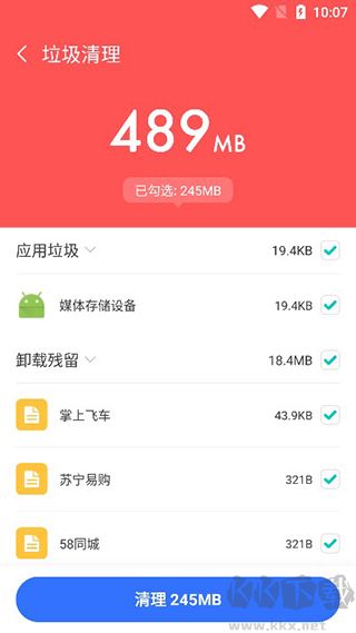 飞鱼清理大师最新版