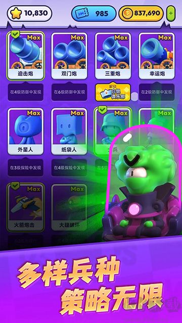 颜色大作战官方正版