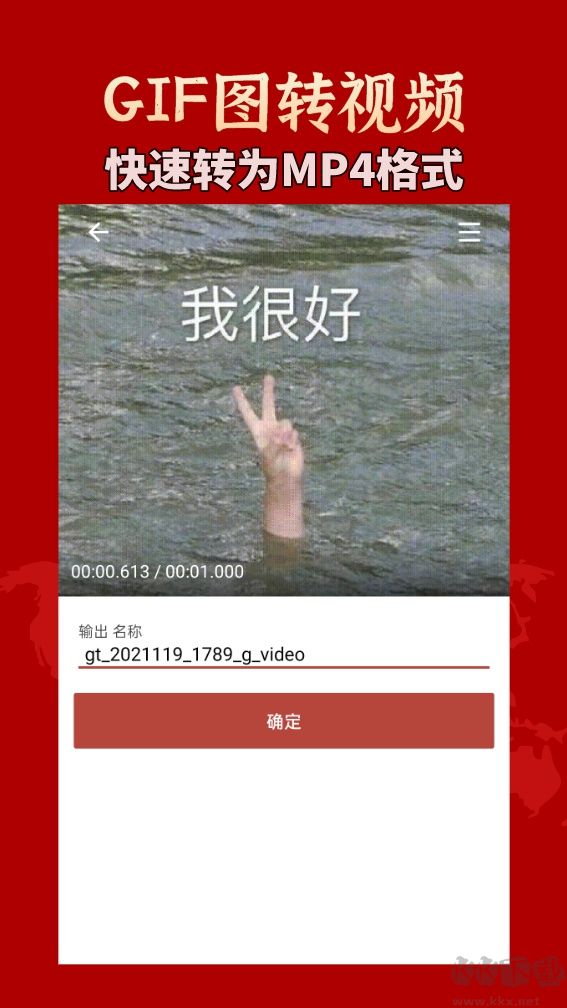 GIF工具箱免费版