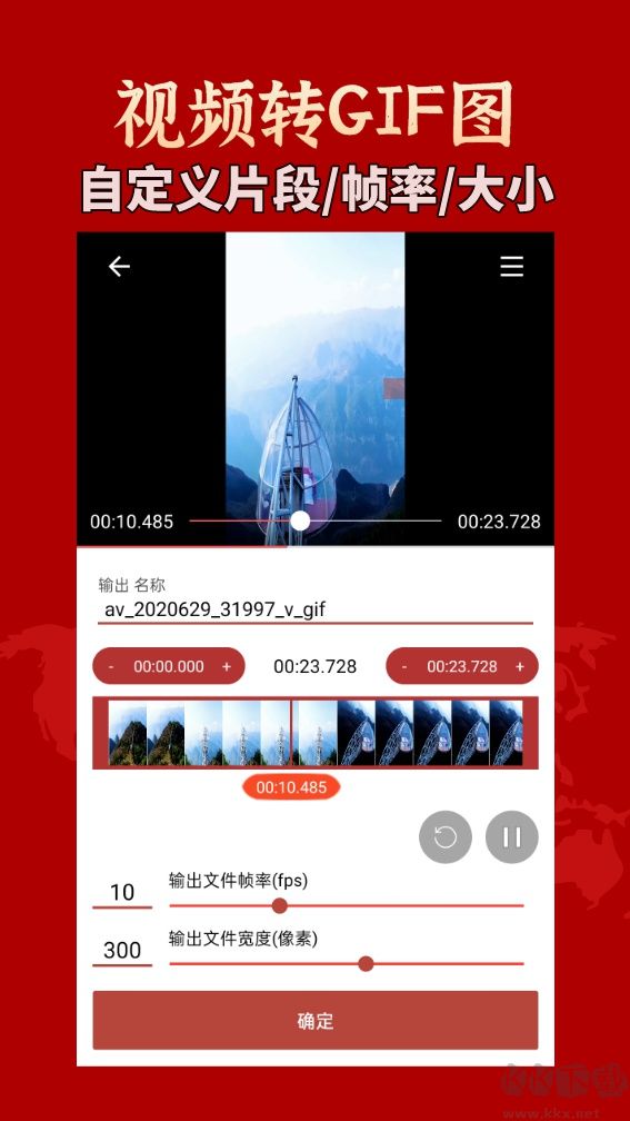 GIF工具箱免费版