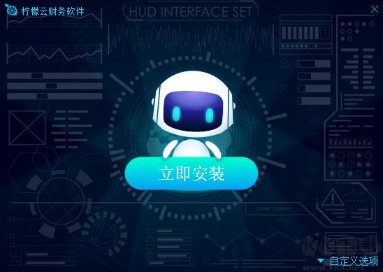 柠檬云财务官网版