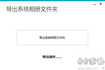搞机助手官方版