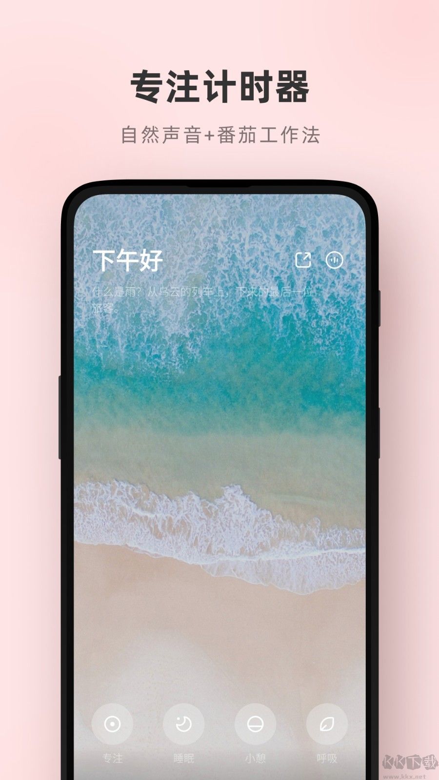 潮汐冥想