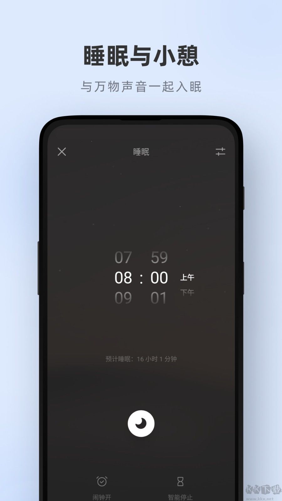 潮汐冥想