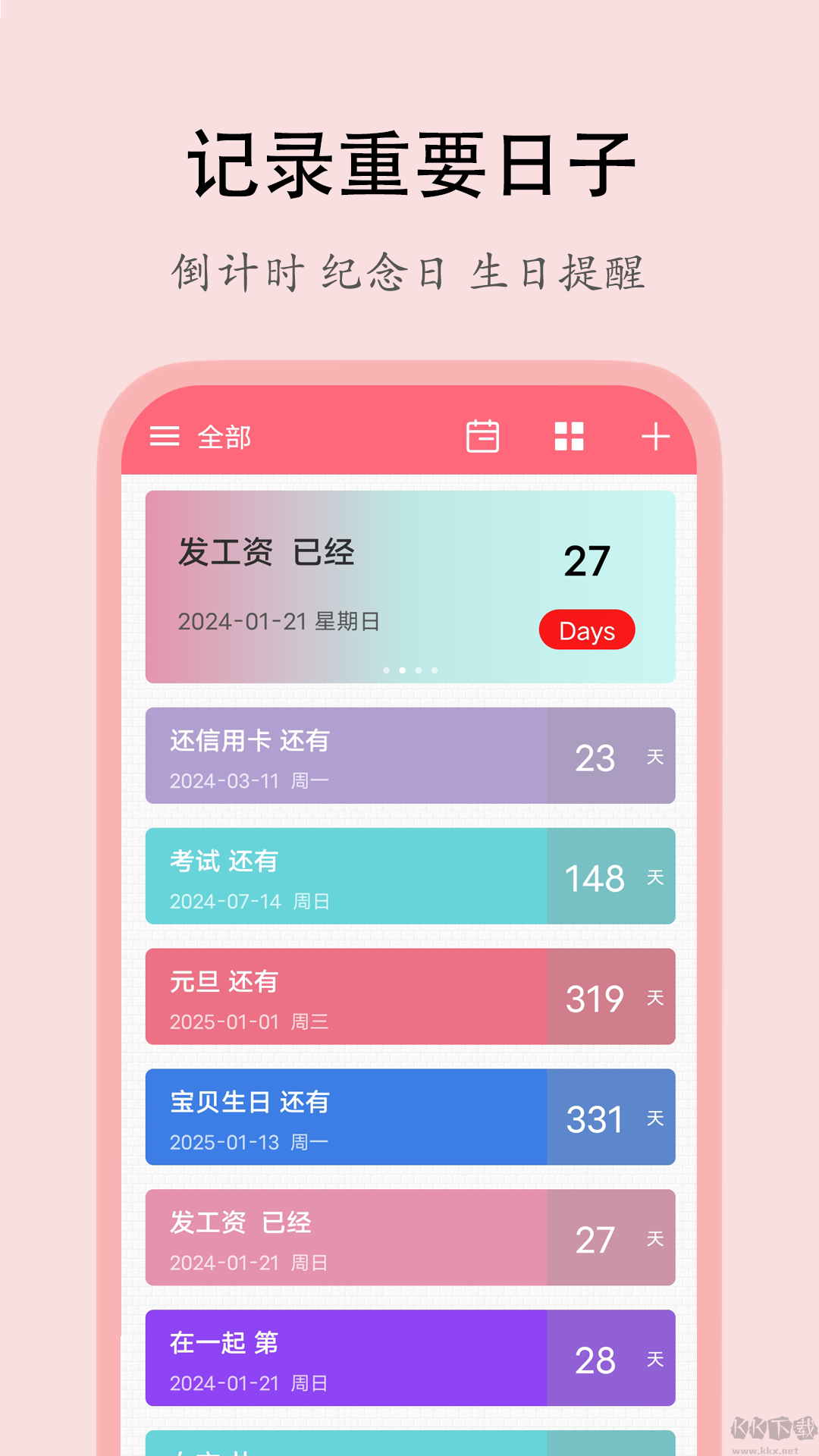 喵喵倒数日