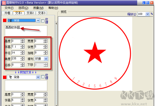 电子印章制作免费版