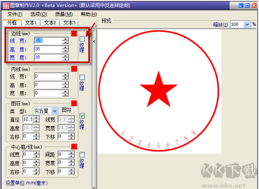 电子印章制作免费版