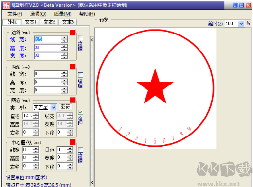 电子印章制作免费版