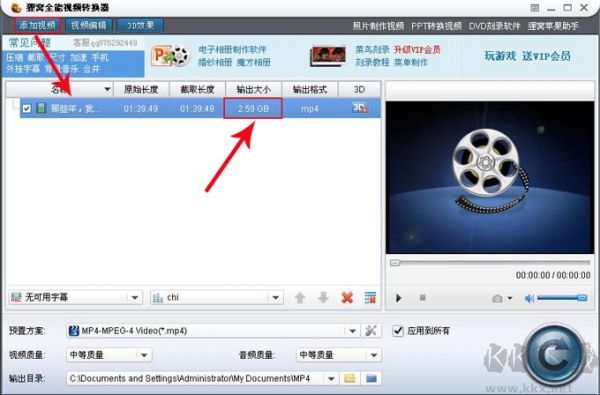 狸窝全能视频转换器