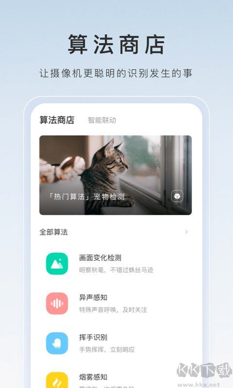 萤石工作室手机版