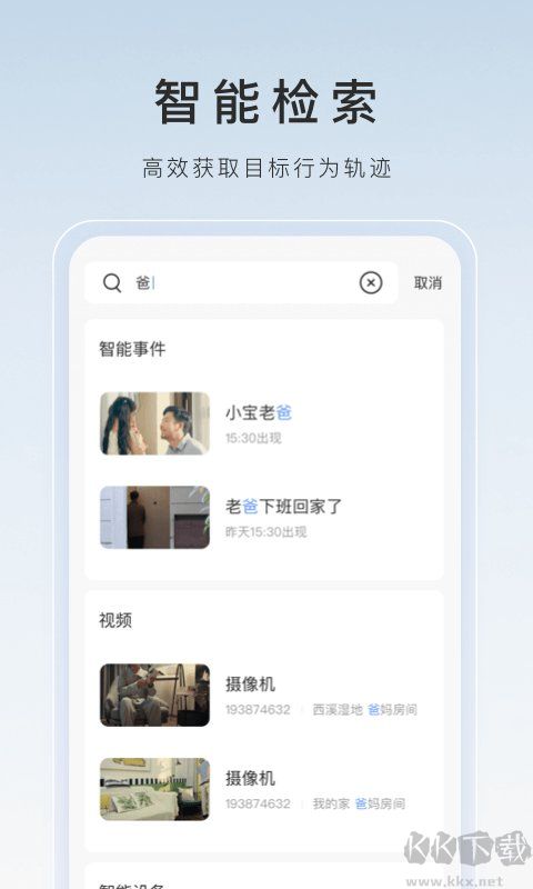 萤石工作室手机版