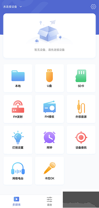 PiLink蓝牙管理安卓版