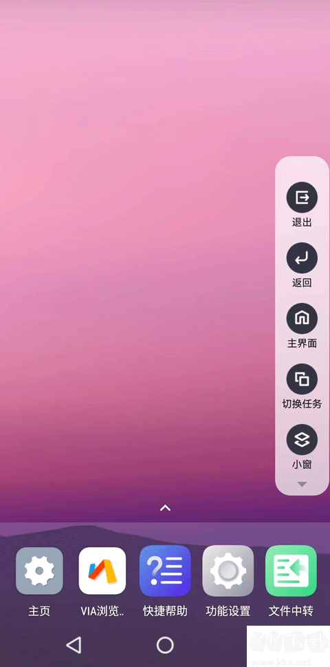 光速虚拟机官网版