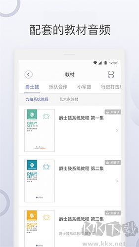 九拍陪你练安卓版