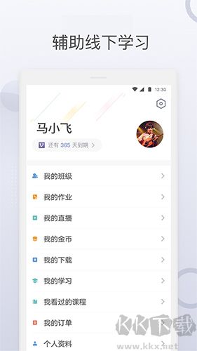 九拍陪你练安卓版