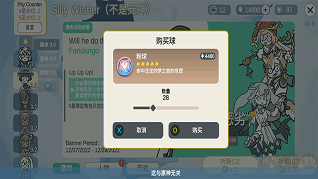 silly wisher无限原石版