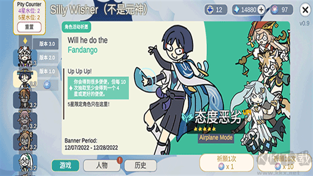 silly wisher无限原石版