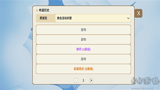 silly wisher无限原石版