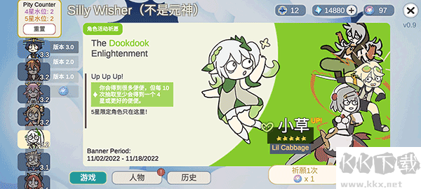 silly wisher无限原石版