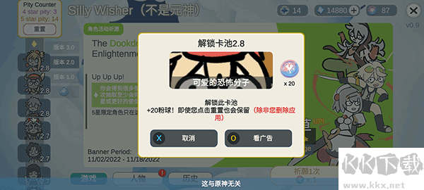 silly wisher无限原石版