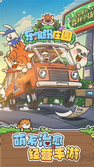 乐缤纷庄园无限钻石版