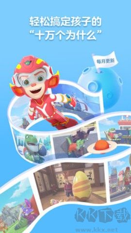 洪恩十万问免费版