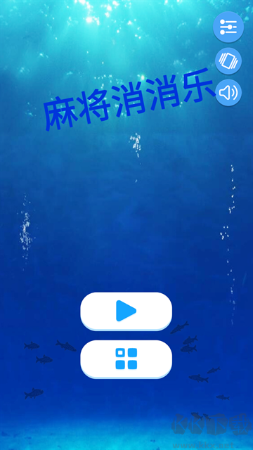 麻了个麻