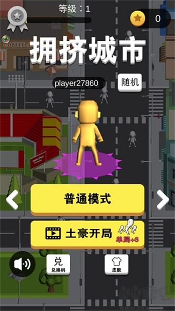 拥挤城市无限金币版