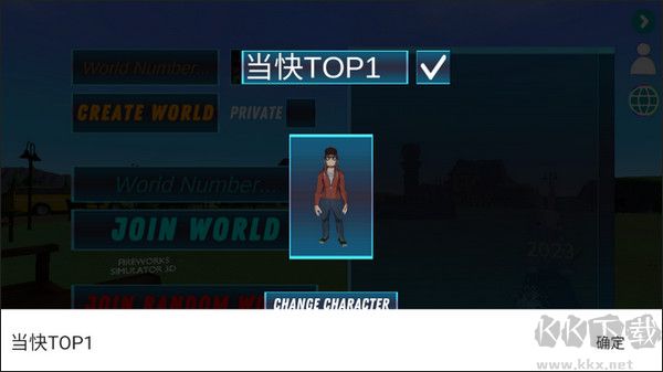 烟花模拟器安卓版