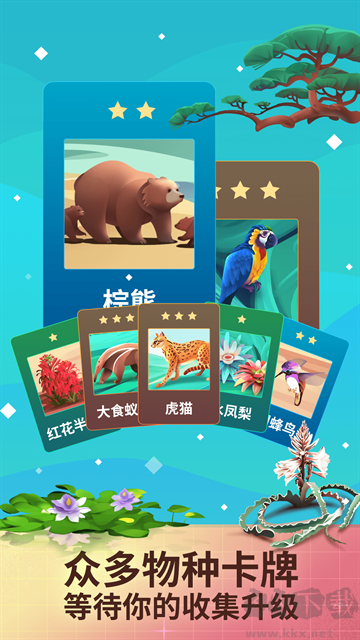 物种奇境最新版