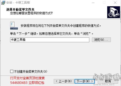 卡硬工具箱优化版