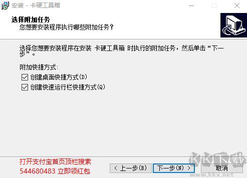 卡硬工具箱优化版