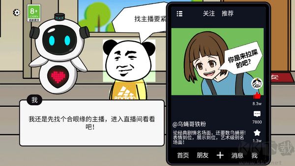 少年逆袭记安卓版