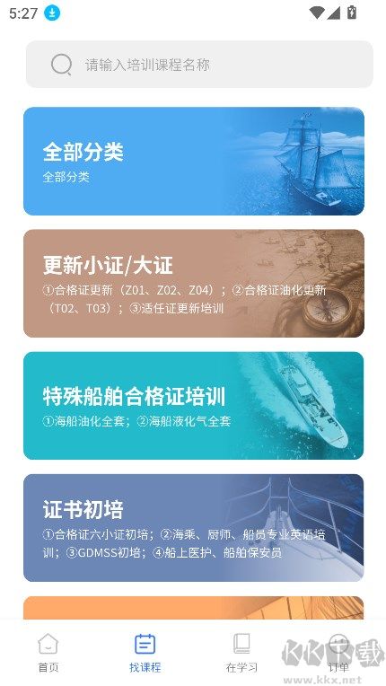智慧海院安卓版